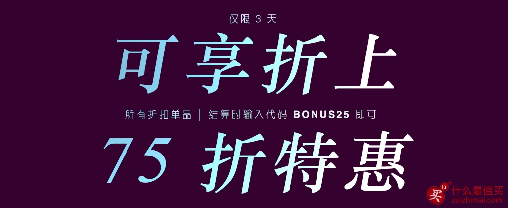 Shopbop美国官网海淘优惠码 烧包网全场特价大牌服饰鞋包配饰折上折大促 额外7.5折